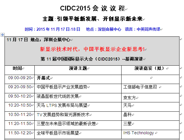 CIDC 2015hh